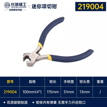 GREATWALL/长城精工 美式精抛双沾塑柄迷你顶切钳 219004