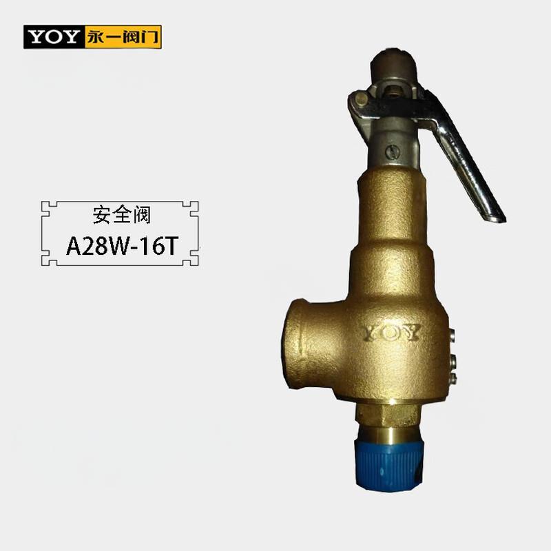 YOY/永一 A28W系列铜丝口安全阀 A28W-16T-DN20
