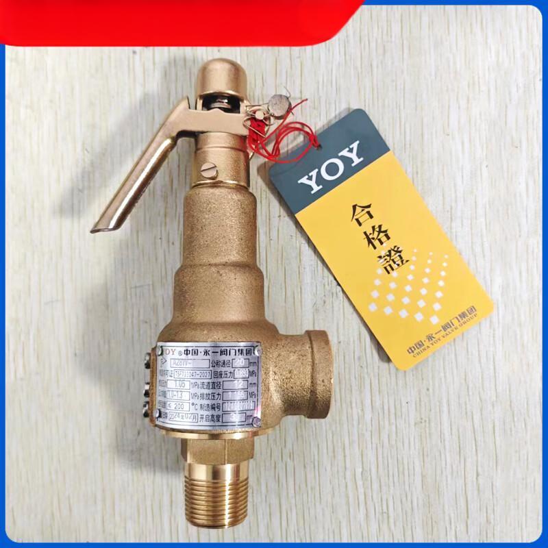 YOY/永一 A27W系列铜丝口安全阀 A27W-16T-DN65