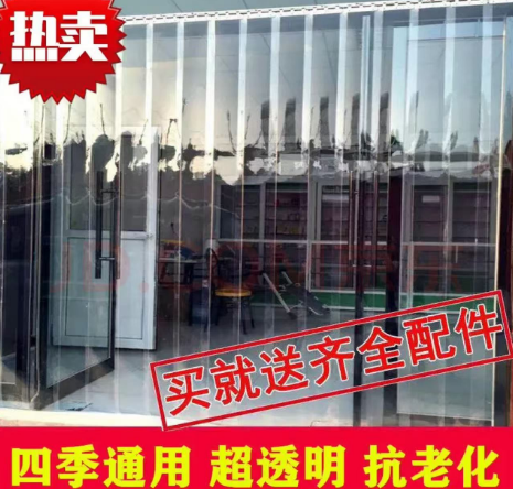 GC 透明PVC软门帘 长20米，高4.2米，厚度1.7毫米，带不锈钢导轨配件