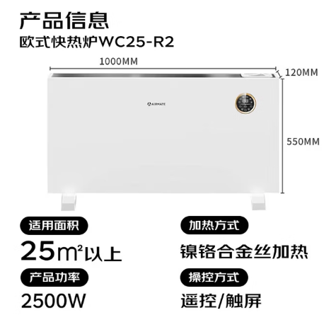 艾美特 壁挂电暖器 别墅级供暖