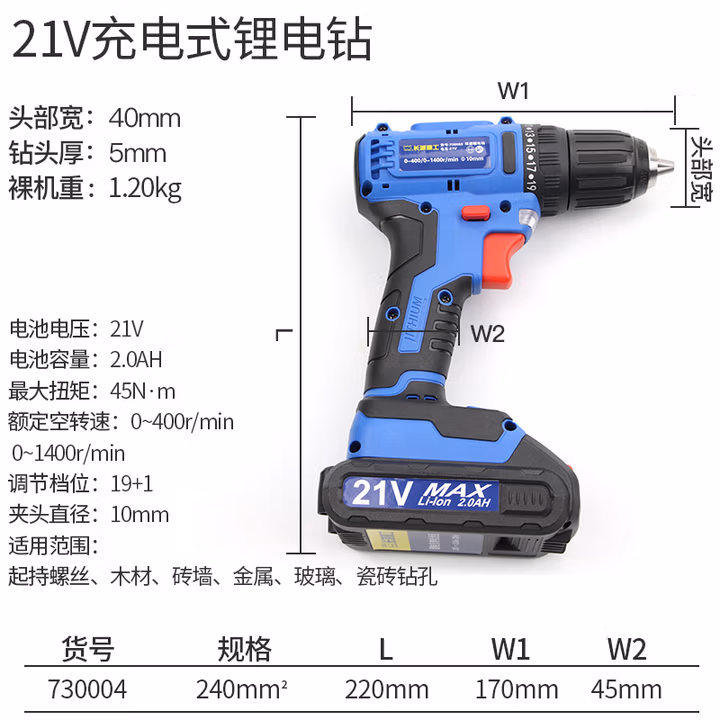 GREATWALL/长城精工 无刷双速冲击锂电钻 730004