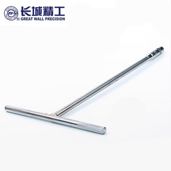 GREATWALL/长城精工 T型套筒扳手 428615