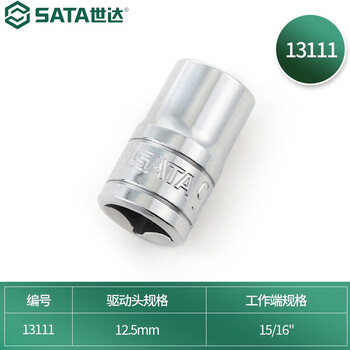 SATA/世达 12.5MM系列英制6角套筒15/16