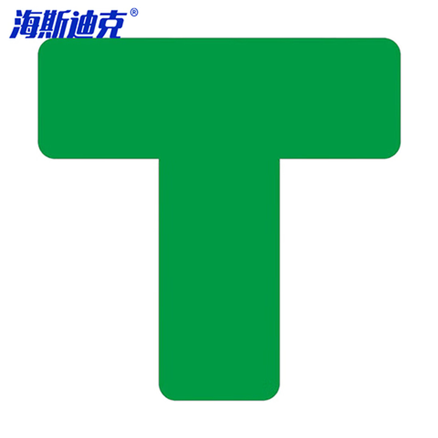 海斯迪克 HKL-142 5S管理地贴6s定位贴 地面贴纸 四角定位标签 15*5cm 绿色T型 10个