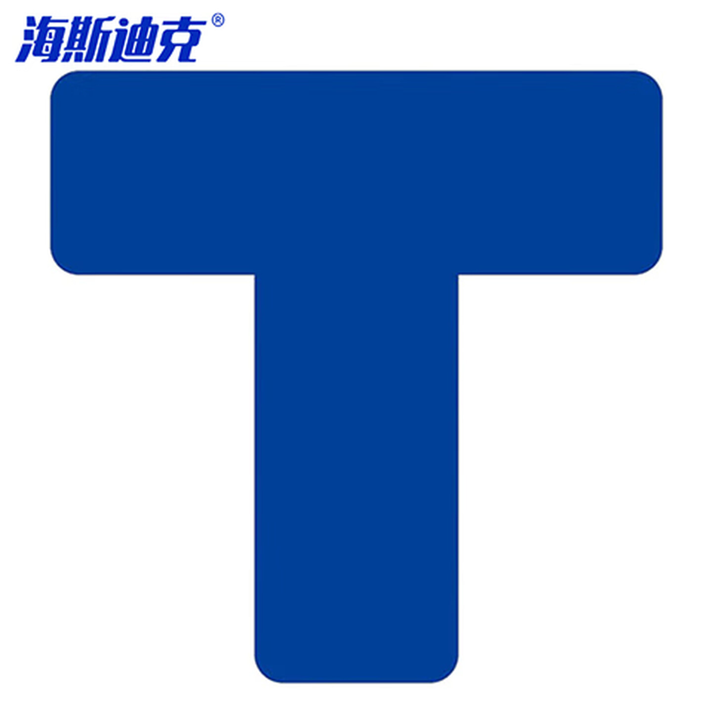 海斯迪克 HKL-142 5S管理地贴6s定位贴 地面贴纸 四角定位标签 15*5cm 蓝色T型 10个