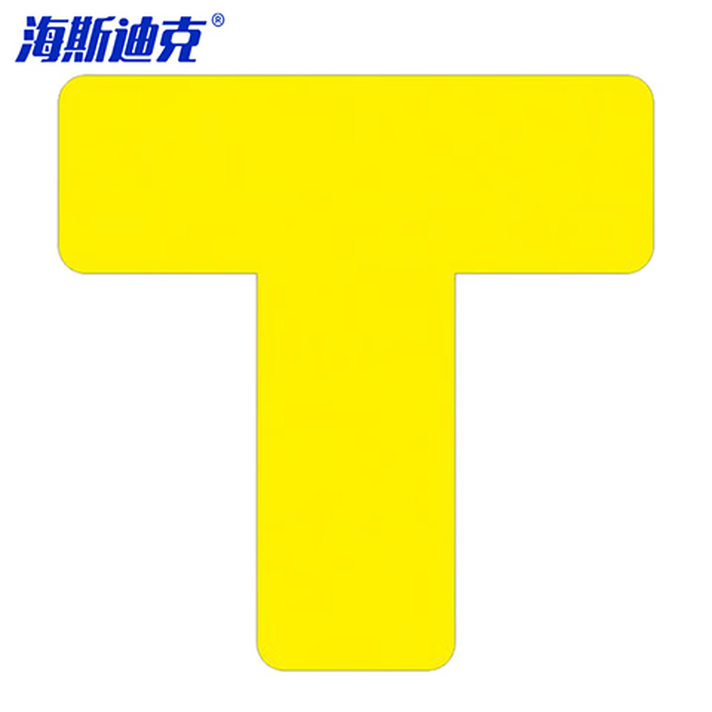 海斯迪克 HKL-142 5S管理地贴6s定位贴 地面贴纸 四角定位标签 15*5cm 黄色T型 10个