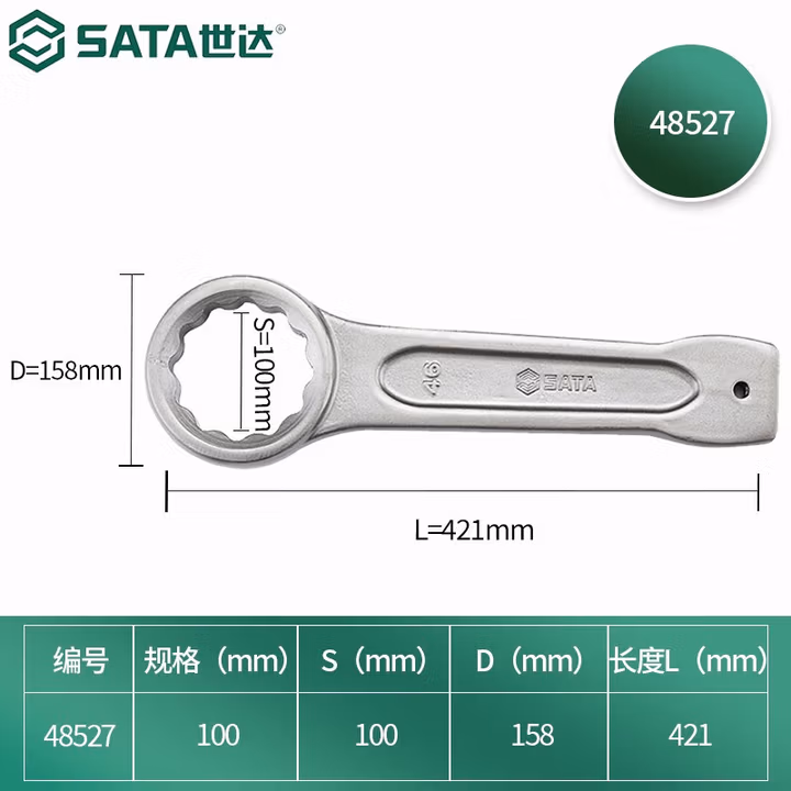 SATA/世达 敲击梅花扳手100MM 48527