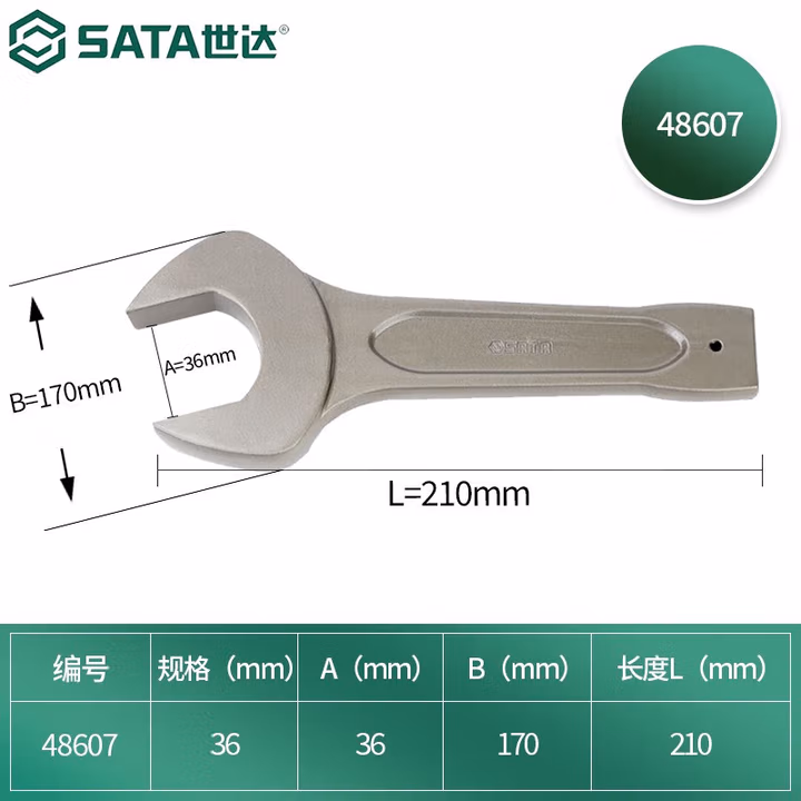SATA/世达 敲击开口扳手36MM 48607