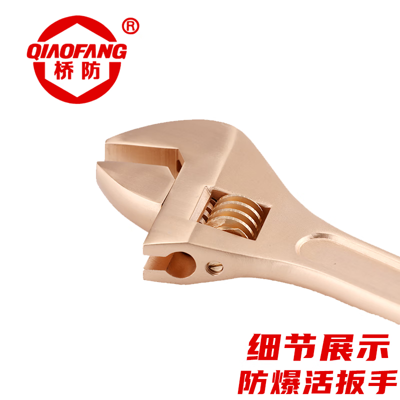 天津桥防/CNFB 防爆活扳手 ALT8125-1014