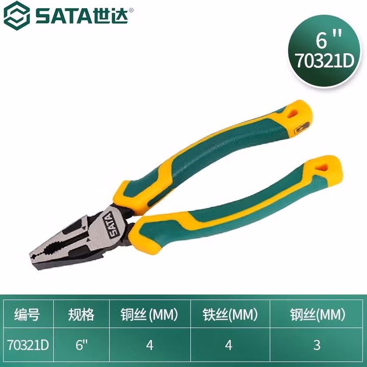 SATA/世达 工业级省力型钢丝钳6