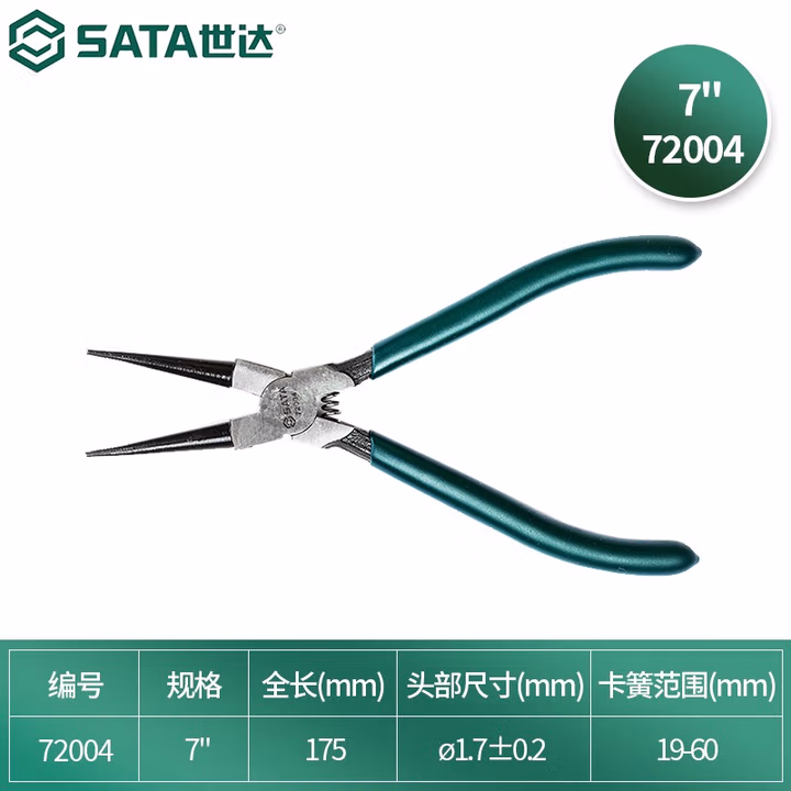 SATA/世达 穴用直口卡簧钳7