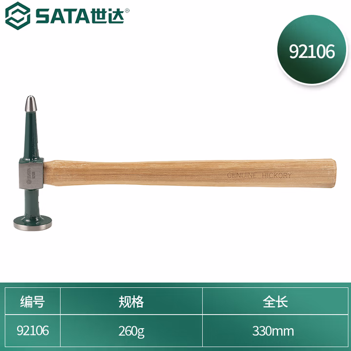 SATA/世达 鹤嘴精整钣金锤260克 92106