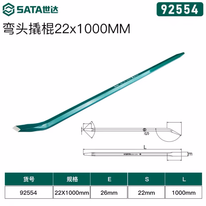 SATA/世达 弯头撬棍22x1000MM 92554
