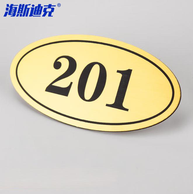 海斯迪克 HKL-480 门牌号码牌房号牌门贴数字贴房间楼层指示牌 16*8cm 款式六