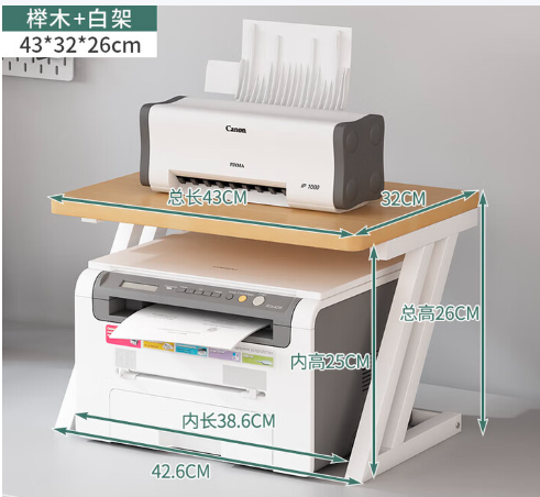 GC 打印机置物架 黄色小二层(27)