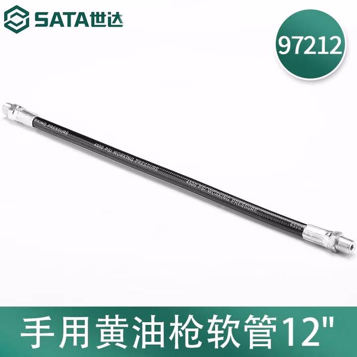 SATA/世达 手用黄油枪软管12