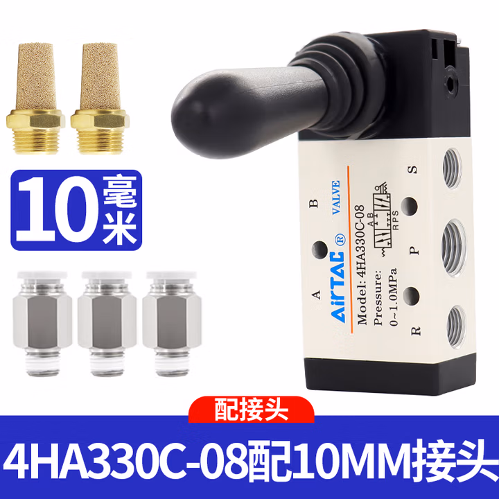 Airtac/亚德客 4H系列手动复位手动阀 4HA330C08