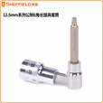 SHEFFIELD/钢盾 12.5mm系列100mm长6角旋具套筒H6 S015506