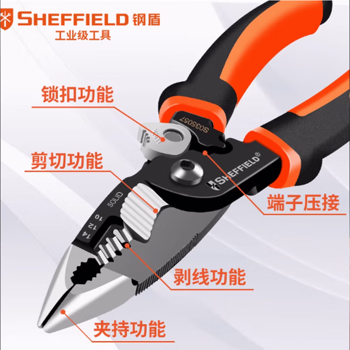 SHEFFIELD/钢盾 升级款5合1多功能尖嘴电工钳 S035057A