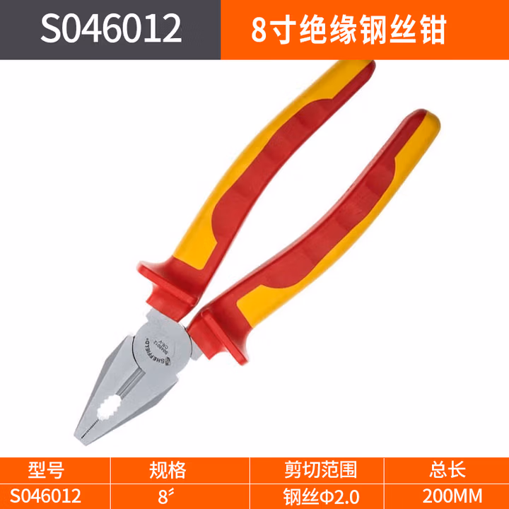 SHEFFIELD/钢盾 绝缘钢丝钳8