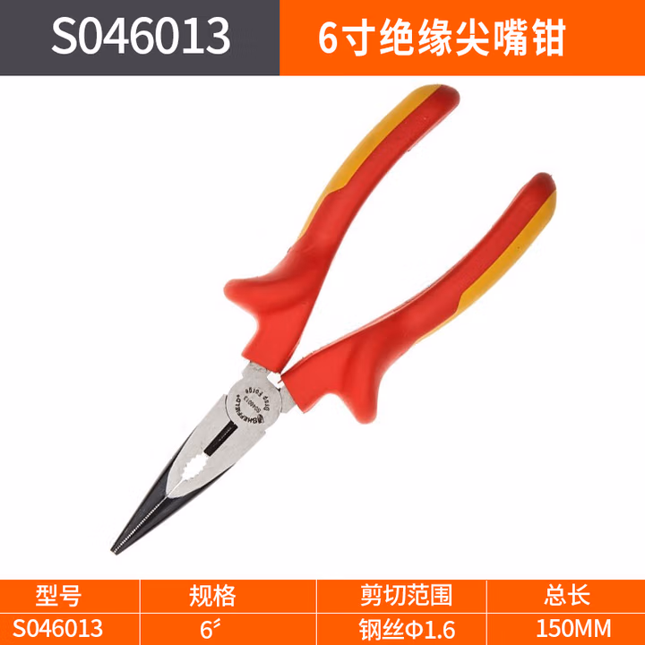 SHEFFIELD/钢盾 绝缘尖嘴钳6