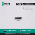 WERA/维拉 840/1 Z 增强型内六角批头 4.0x25 05056320001