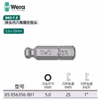 WERA/维拉 842/1 Z 球头六角批头 5.0x25 05056356001