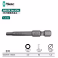 WERA/维拉 840/4 Z 增强型内六角批头 4.0x50 05059610001