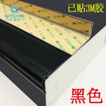 柒亦辰 QYC-3570 幼儿园防滑条学校楼梯台阶L型防滑条贴 1.2米贴胶黑色 条