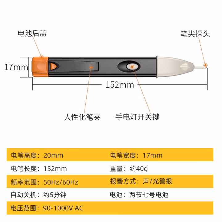 Paola/保拉 多功能感应电笔 1022