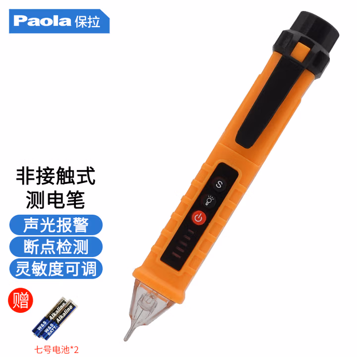 Paola/保拉 多功能感应电笔 1024