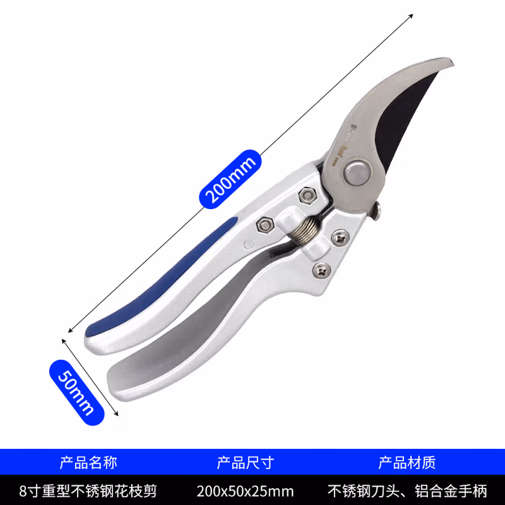 Paola/保拉 园艺修枝剪 2038