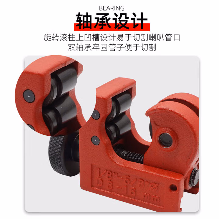 Paola/保拉 迷你切管器 2052