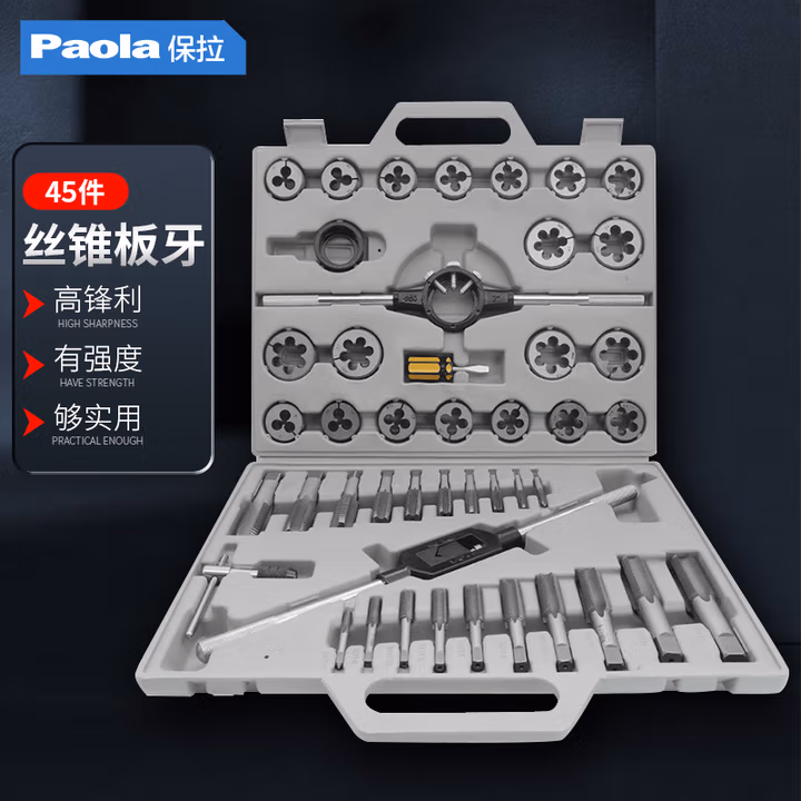 Paola/保拉 丝锥板牙套装 2119