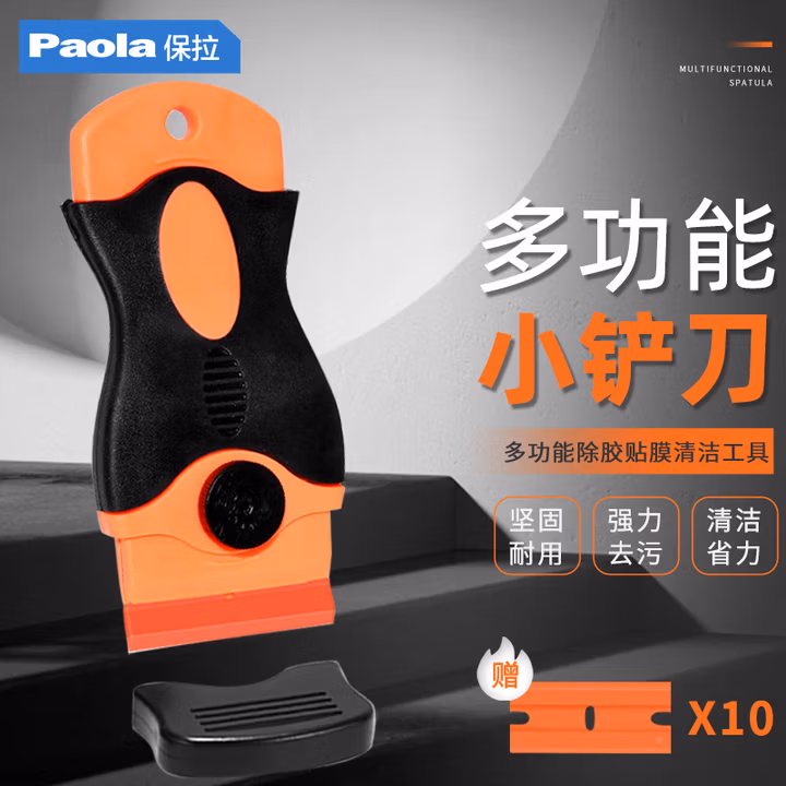 Paola/保拉 双头清洁铲刀 2447