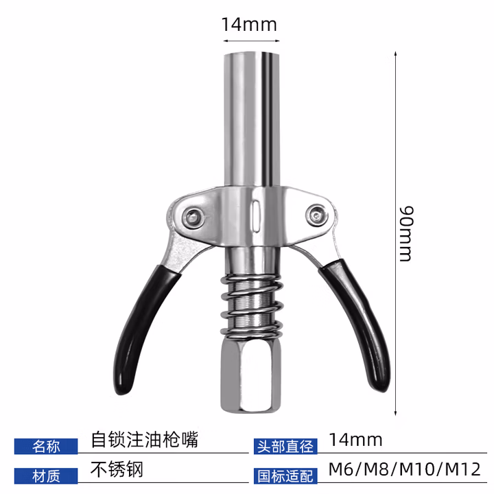 Paola/保拉 注油嘴 2467