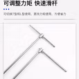 Paola/保拉 万向T型滑竿套筒扳手 2567