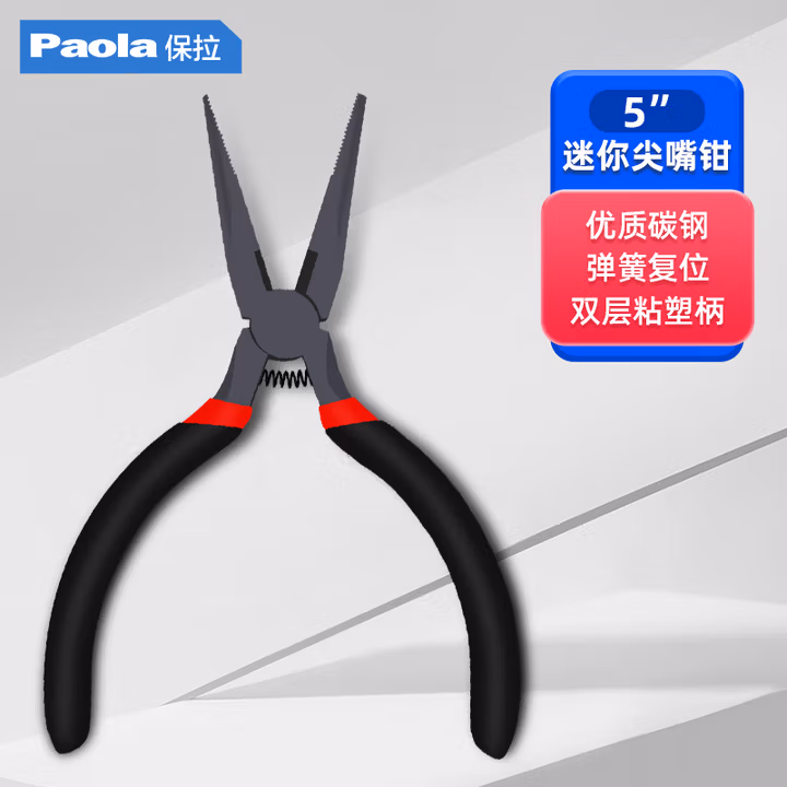 Paola/保拉 5英寸迷你尖嘴钳 6051