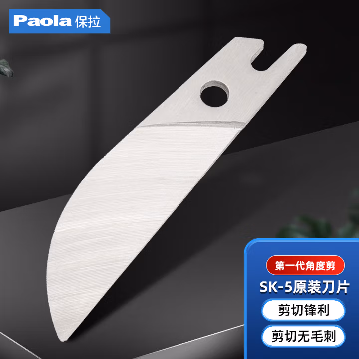 Paola/保拉 角度剪刀片 6121