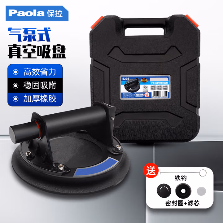 Paola/保拉 气泵式真空吸盘 6305