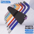 Paola/保拉 内六角扳手套装 6523