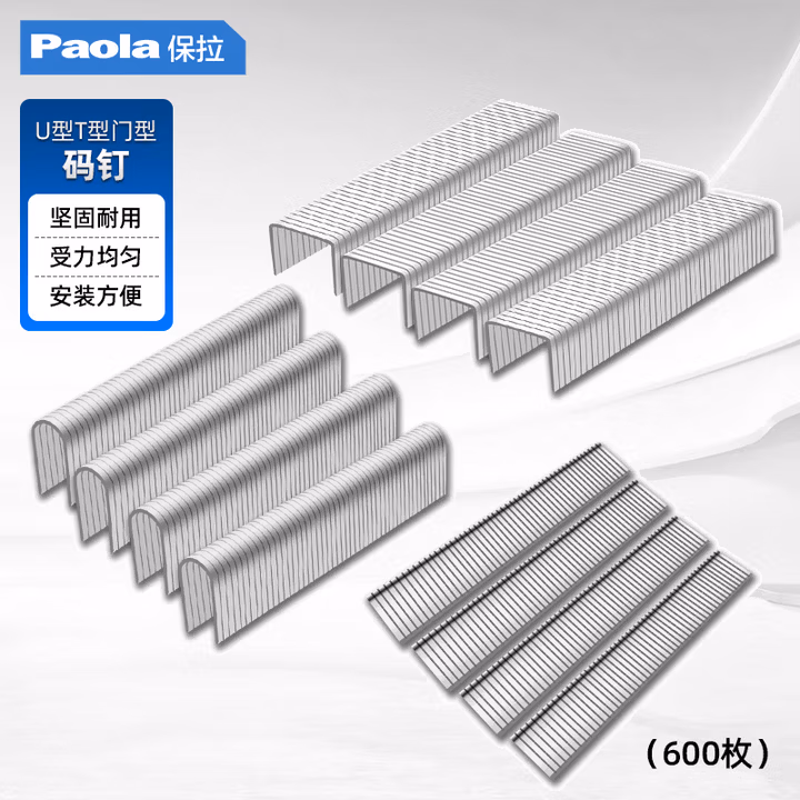 Paola/保拉 码钉 6109