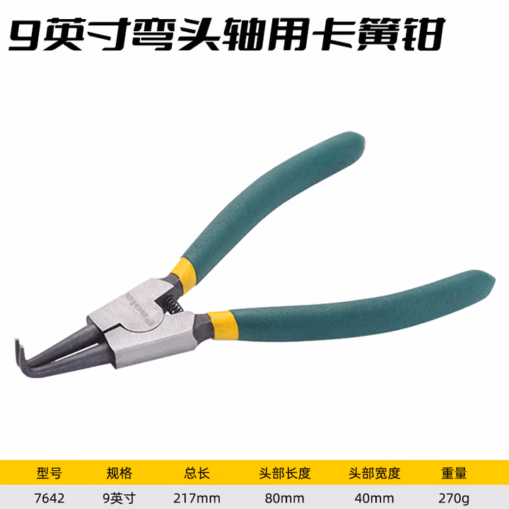 Paola/保拉 弯头卡簧钳 7642