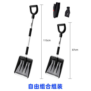 Paola/保拉 除雪铲套装 9979