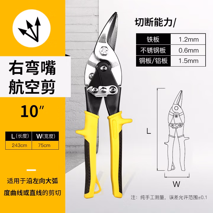 TAJIMA/田岛 右弯嘴航空剪10