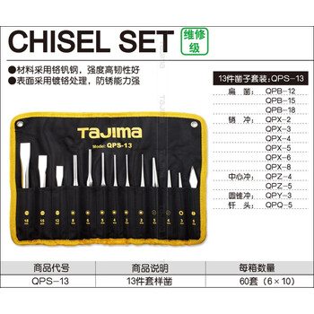 TAJIMA/田岛 销冲8*150 QPX-8