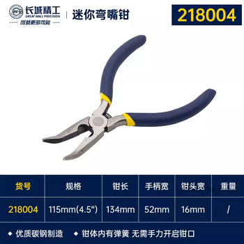 GREATWALL/长城精工 美式精抛双沾塑柄迷你弯嘴钳 218004