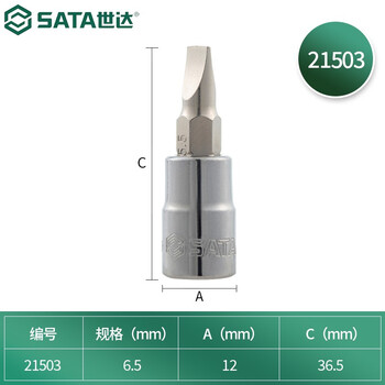 SATA/世达 6.3MM系列一字形旋具套筒6.5MM 21503