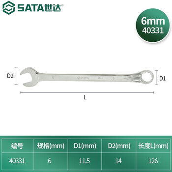 SATA/世达 新型全抛光两用扳手6MM 40331